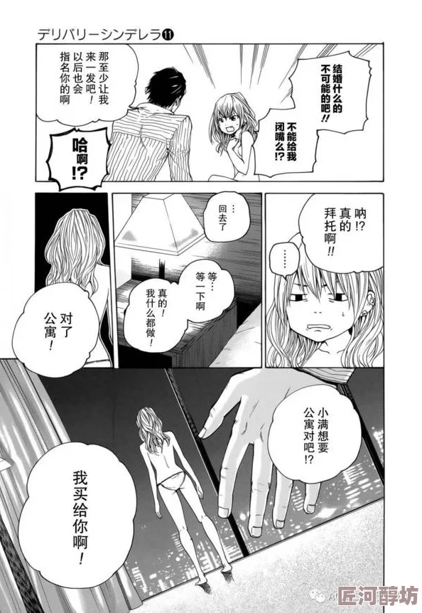 嗯…啊摸湿黄羞羞漫画更新至第10话新增番外篇画风精美剧情刺激