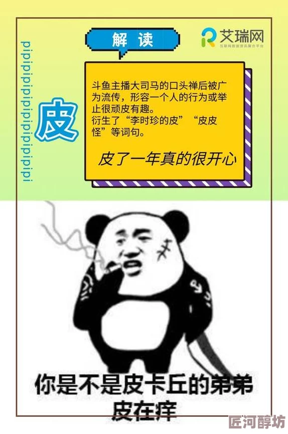 震惊！网友爆料“艹死”竟是某游戏主播口头禅常用语气词引粉丝效仿