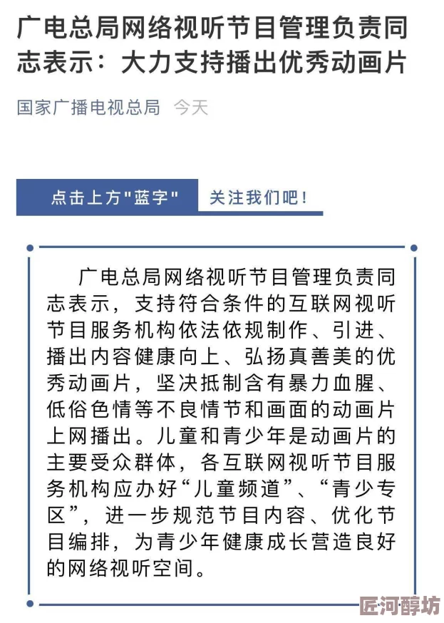 黄片国产坚决抵制传播不良信息弘扬社会正能量共建清朗网络空间