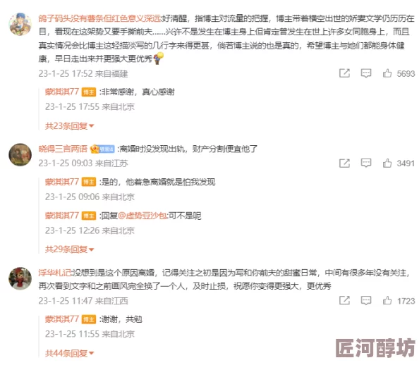 微潮晨昏知名作家被曝隐婚三年育有一子与当红小花深夜密会疑似婚变