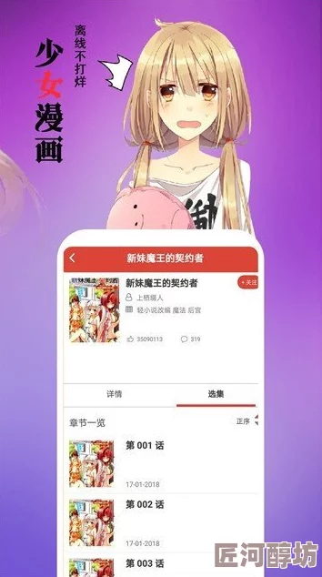 严选漫画页面在线看漫画免费弹窗已更新至第120话主角开启全新冒险篇章