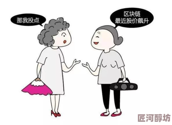 女同志free虚假信息骗局谨慎辨别