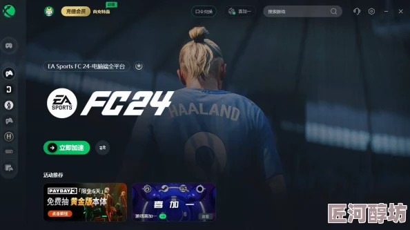 EA SPORTS FC 25fc24做任务奖励领取攻略，惊喜消息：完成特定任务即可解锁限量版球员！