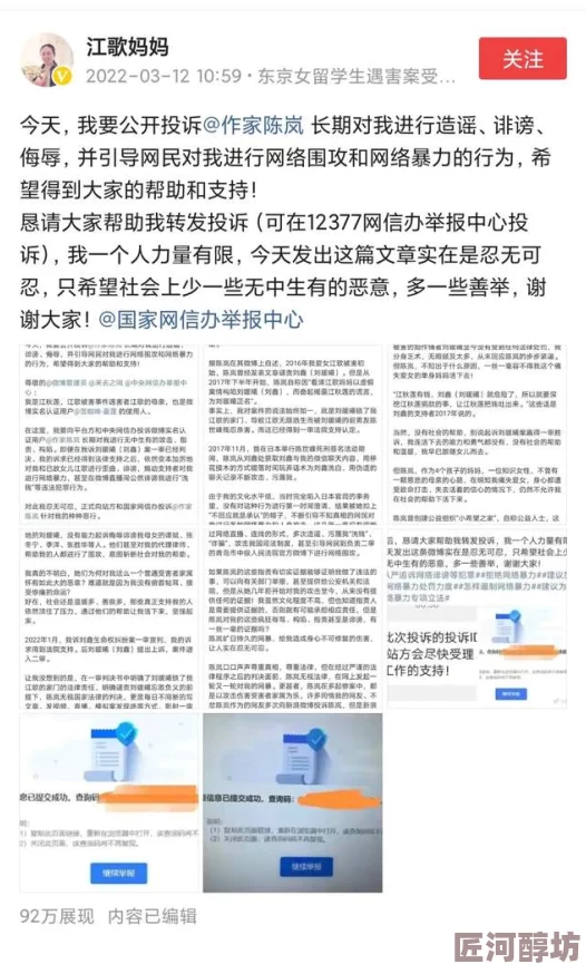 操女人bb原标题涉嫌侮辱女性用语，传播不良信息，请停止使用