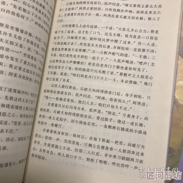 金庸武侠小说《侠客行》孽子石中玉风流成性不尊礼法欺师灭祖