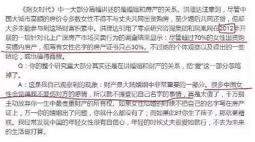 男人的未来是女人性别刻板印象加剧恐导致社会发展失衡