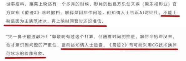 范冰冰一级做a爰片久久毛片内容虚假低俗，传播违法信息，请勿相信观看