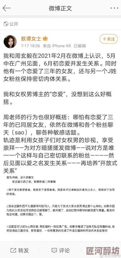 胖色小黄文网友称内容低俗传播不良信息误导青少年