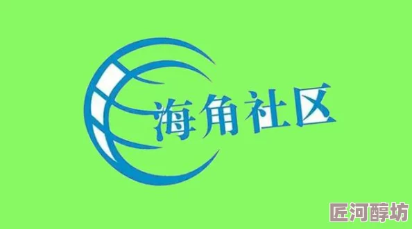 海角社区网址登录因系统升级维护暂停访问