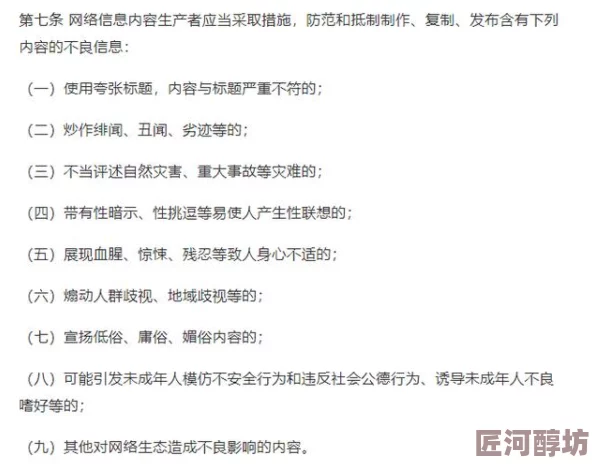 欧美黄色视屏内容低俗传播不良信息误导青少年