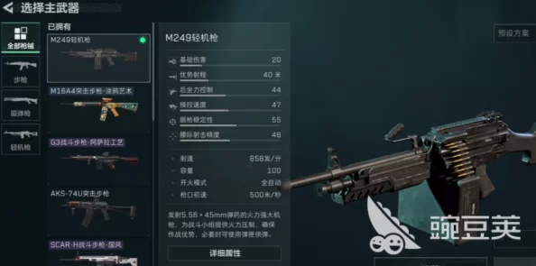 《三角洲行动》M249全面解析：顶级配件搭配与使用技巧揭秘，惊喜消息！M249实战性能超乎想象