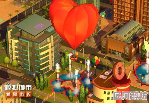 《模拟城市 我是市长》惊喜发布：携手共创，为城市精心打造甜蜜梦幻的绝美新景