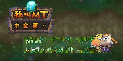 哀嚎之地完胜归来，全新危机蓄势待发！《我叫MT 归来》携惊喜更新，一同开启震撼新冒险篇章！