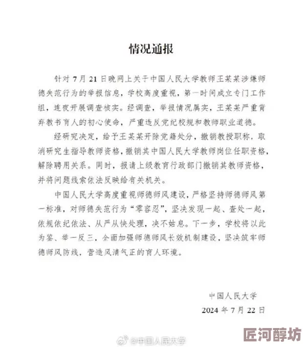 男按摩师用嘴按摩私密部位涉嫌违法服务已被警方调查