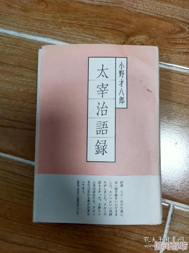 炭治郎的父亲炭十郎曾是继国缘壹的挚友并习得日之呼吸的部分招式