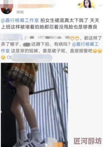 “岳把腿扒开让我添”令人作呕低俗不堪毫无道德底线是对女性的极大侮辱