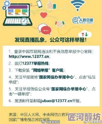 91在线h网友称内容低俗传播不良信息呼吁平台加强监管