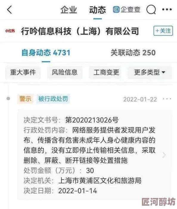 特级毛片XX8XX在线视频内容低俗传播不良信息危害身心健康