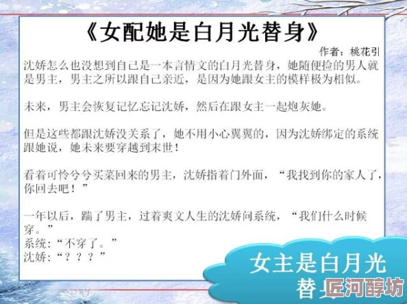 白日梦我沈惊觉的白月光替身上位记网友觉得虐恋情深追妻火葬场