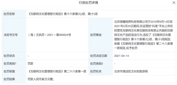 黄色片a级因内容违规已被下架