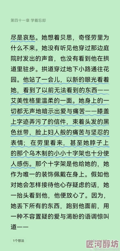 激情小说在线视频现已推出高清完整版支持多种设备观看