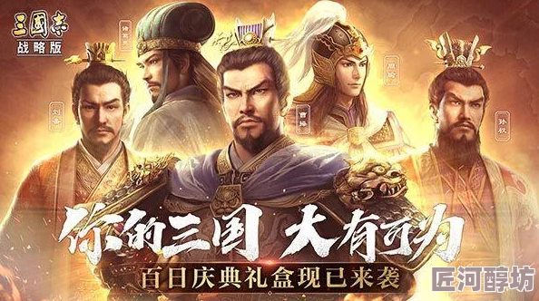 三国志战略版赛区服务器最新公布时间揭秘及小人标志含义详解