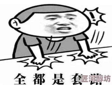 “岳好紧我要进去”这句话令人极度不适，带有强烈性暗示，冒犯且物化女性，请停止使用这类言语。