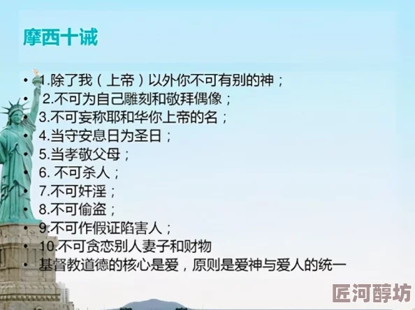 摩西十诫其戒律的普适性和有效性在现代社会受到质疑