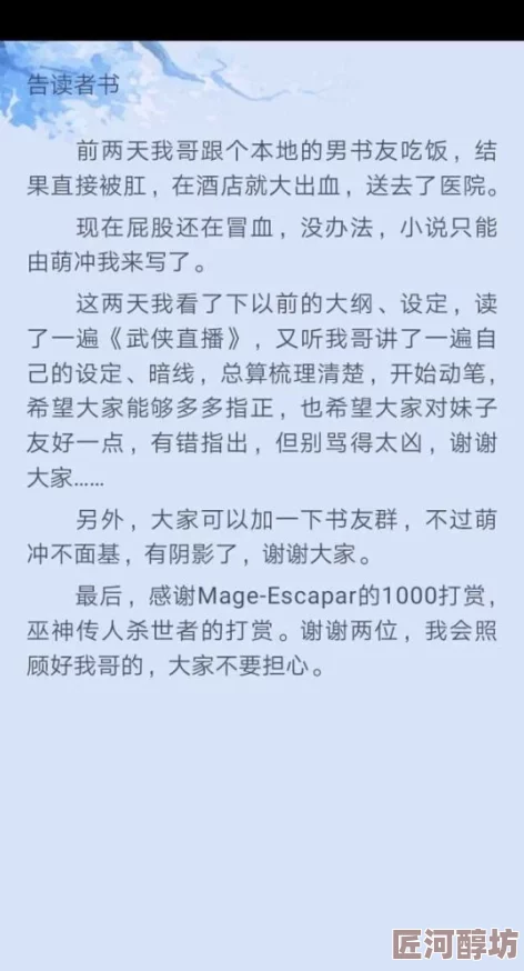 爽好多水快呻吟小说据传作者是新人写手而且只花了三天时间完成