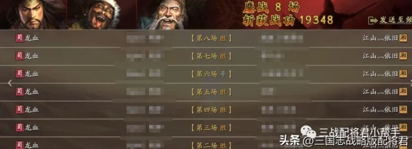 三国志战略版：战功快速刷法与兵力换算深度攻略最新解析