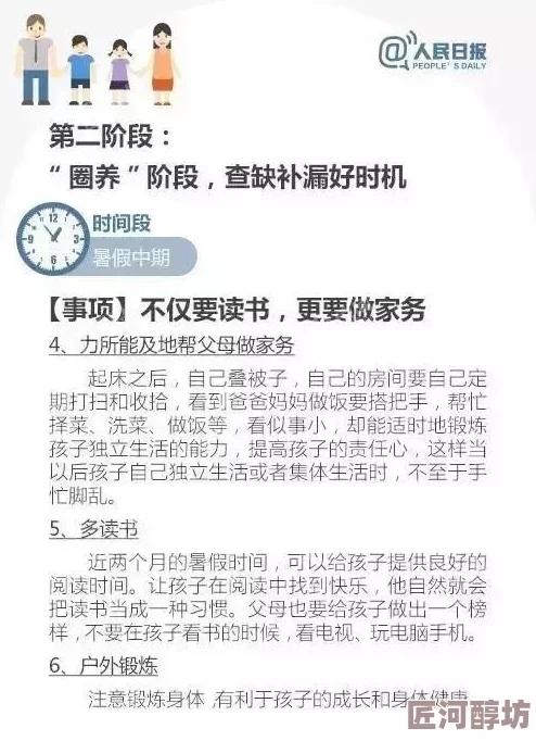 女生暑假自辱30天计划表以发育互联网曝光引发网友强烈谴责