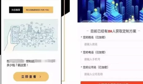 什么app约学生警方提醒：警惕此类app，可能涉及违法犯罪，请勿下载使用