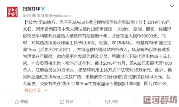 92看片淫黄大片一级已被举报内容涉嫌违法传播淫秽色情信息平台应立即下架