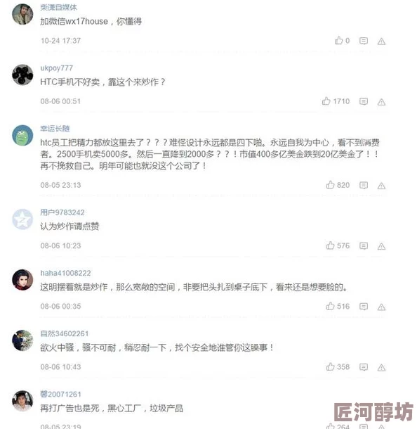 我在开会他在下添好爽网友称系断章取义原视频内容为游戏直播