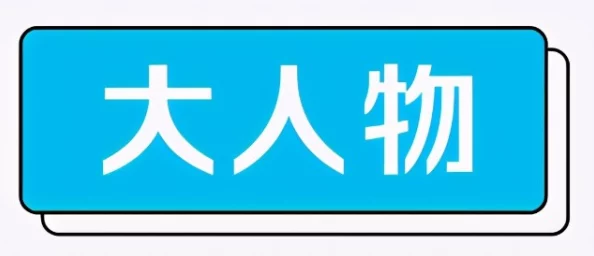 91免费看为什么涵盖多种类型视频为何备受欢迎