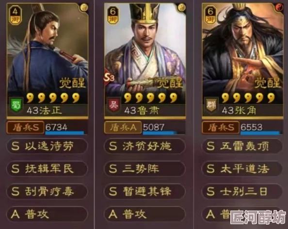 三国志战略版：SP诸葛亮法正张角战法替代与最新动态深度探索