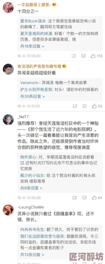 为什么它如此火爆 为何引发热议 国产暴力强伦轩1区二区小说情节刺激扣人心弦