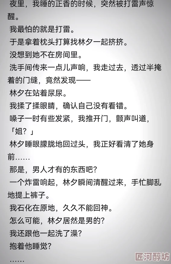 为什么它如此火爆 为何引发热议 国产暴力强伦轩1区二区小说情节刺激扣人心弦