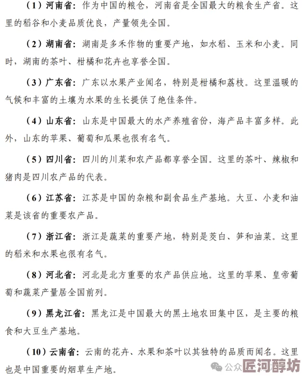 91精产国品一二三产区为何备受青睐源于其独特的传统工艺和优质原料