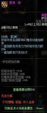 DNF剑影职业深度探索：揭秘其归属与特色定位