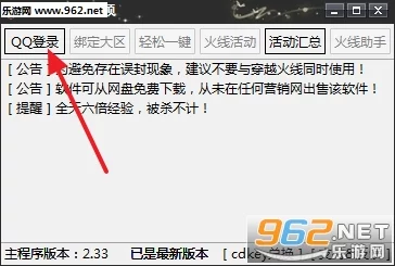 探索CF活动福利：一键领取助手使用教程详解