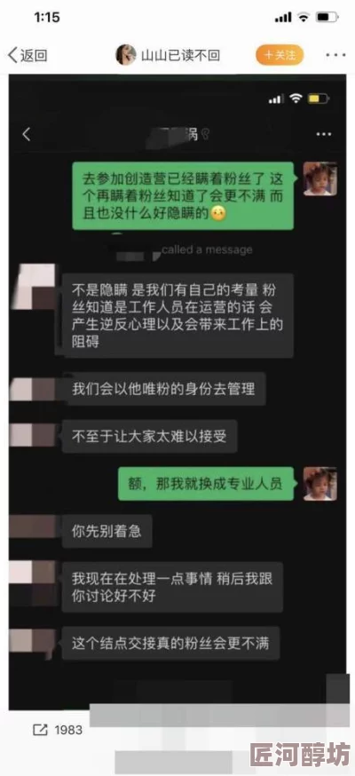 首页黑料社顶流爱豆恋情曝光竟是AI合成