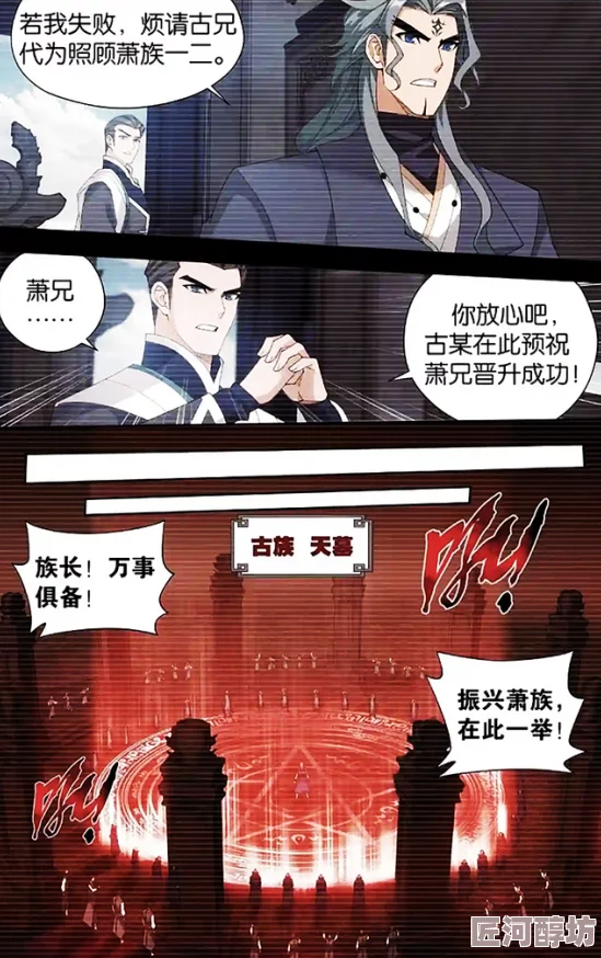 斗破之魂族帝师魂族少主竟拜他为师燃爆今夏