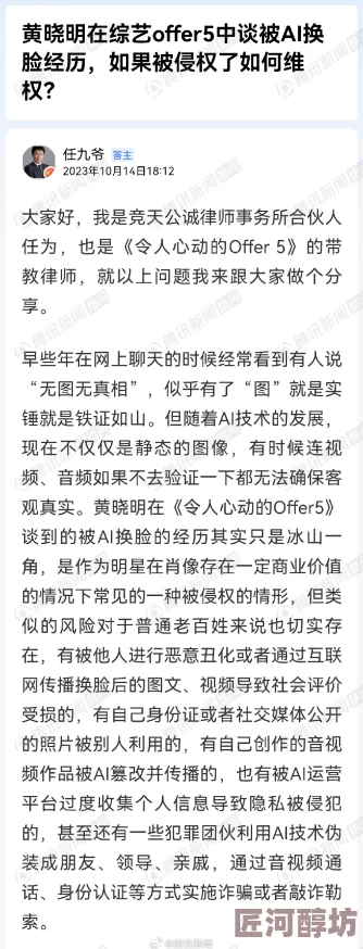 黄色总裁小说霸道娇妻带球跑AI换脸直播诈骗团伙被抓