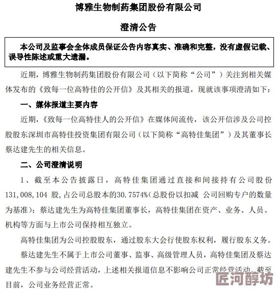 妻子和丈夫的上司谈话妻子发现丈夫升职竟源于自己的推荐信