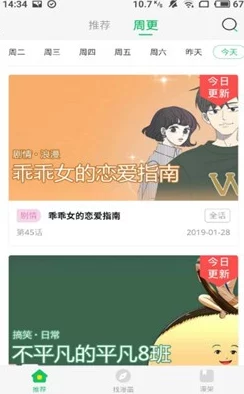 漫漫漫画免费版在线阅读广告多加载慢卡顿闪退资源有限更新延迟