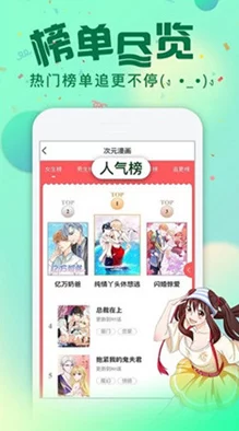 漫漫漫画免费版在线阅读广告多加载慢卡顿闪退资源有限更新延迟