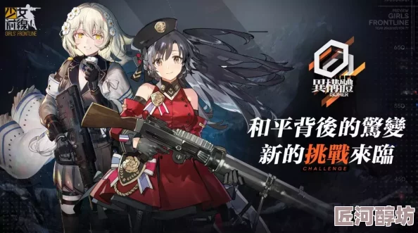 《少女前线》IP版图扩张，新作曝光曾传与散爆再度携手合作