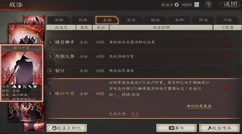 深入探索《三国志战略版》：士气恢复策略与技巧详解